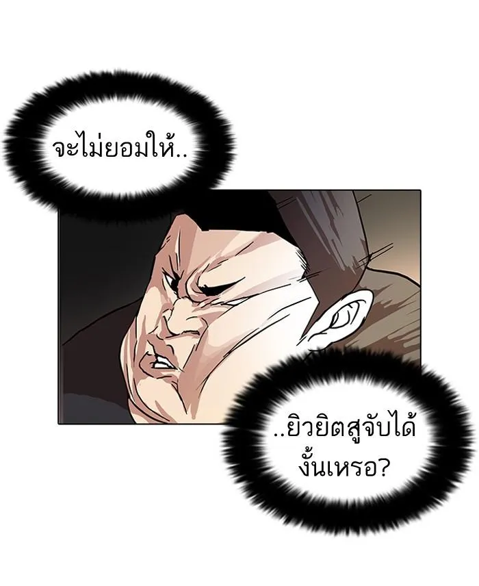 Lookism ลุกคิซึม ตอนที่ 49 หน้า 26