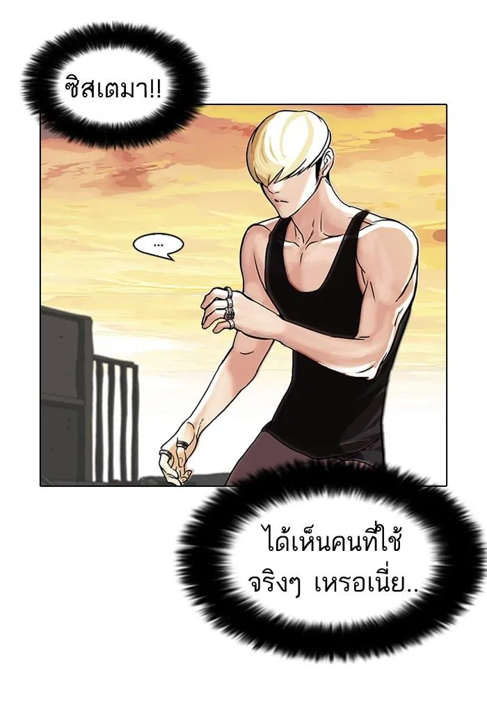 Lookism ลุกคิซึม ตอนที่ 49 หน้า 27
