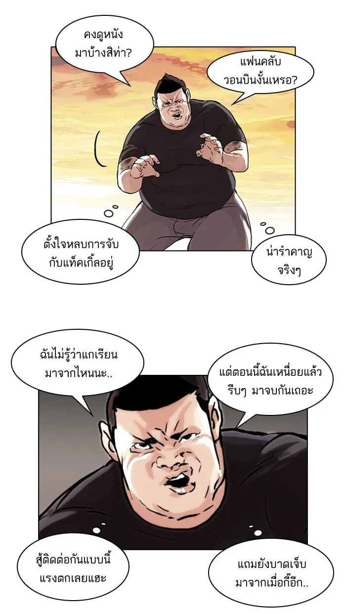 Lookism ลุกคิซึม ตอนที่ 49 หน้า 28