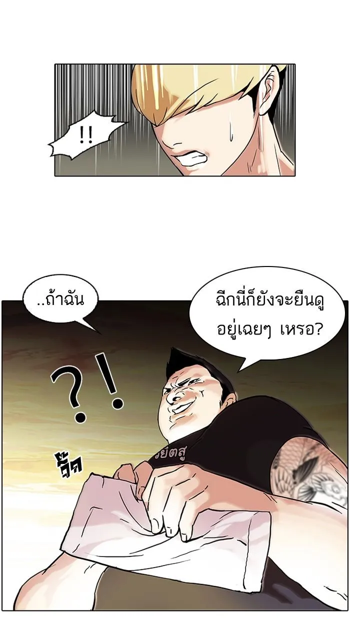 Lookism ลุกคิซึม ตอนที่ 49 หน้า 29