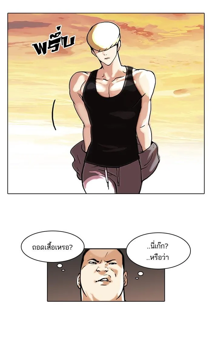 Lookism ลุกคิซึม ตอนที่ 49 หน้า 3