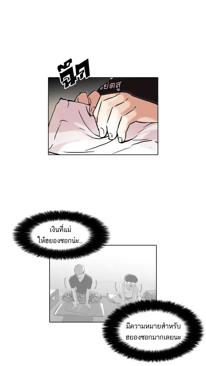 Lookism ลุกคิซึม ตอนที่ 49 หน้า 30