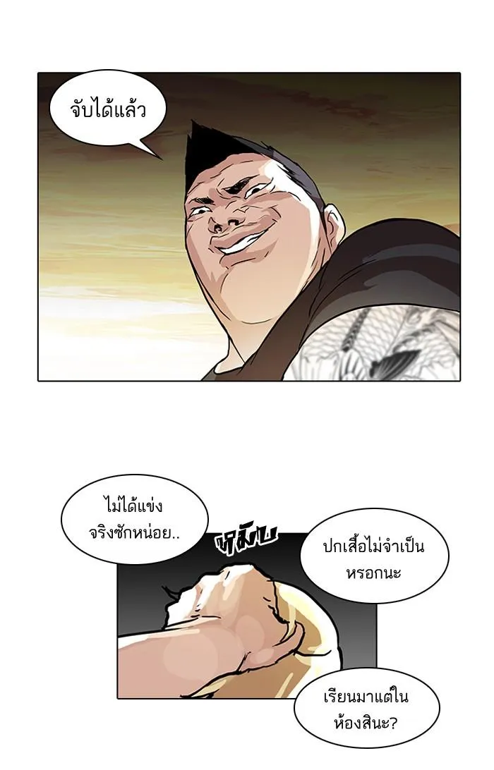 Lookism ลุกคิซึม ตอนที่ 49 หน้า 36