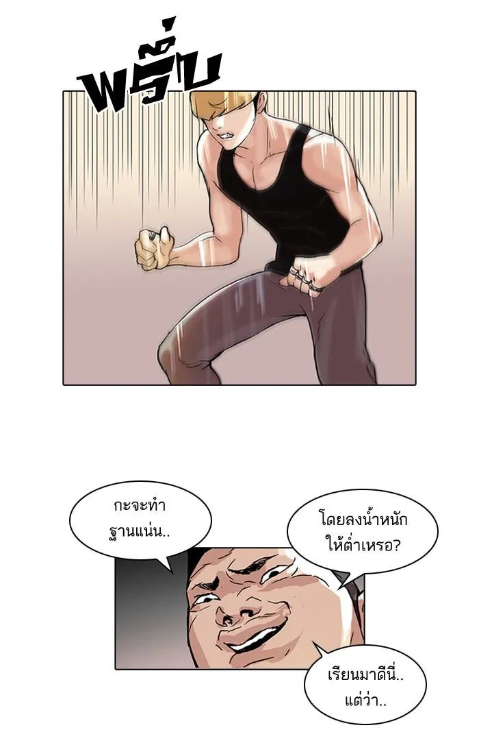 Lookism ลุกคิซึม ตอนที่ 49 หน้า 37