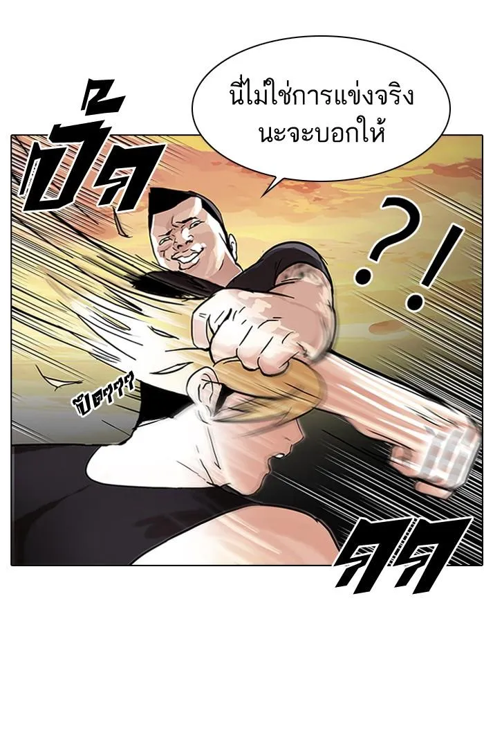 Lookism ลุกคิซึม ตอนที่ 49 หน้า 38