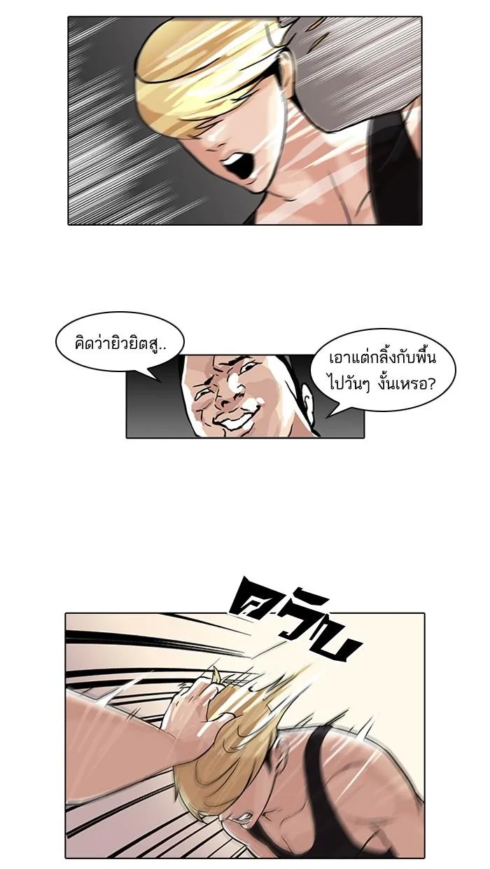 Lookism ลุกคิซึม ตอนที่ 49 หน้า 39