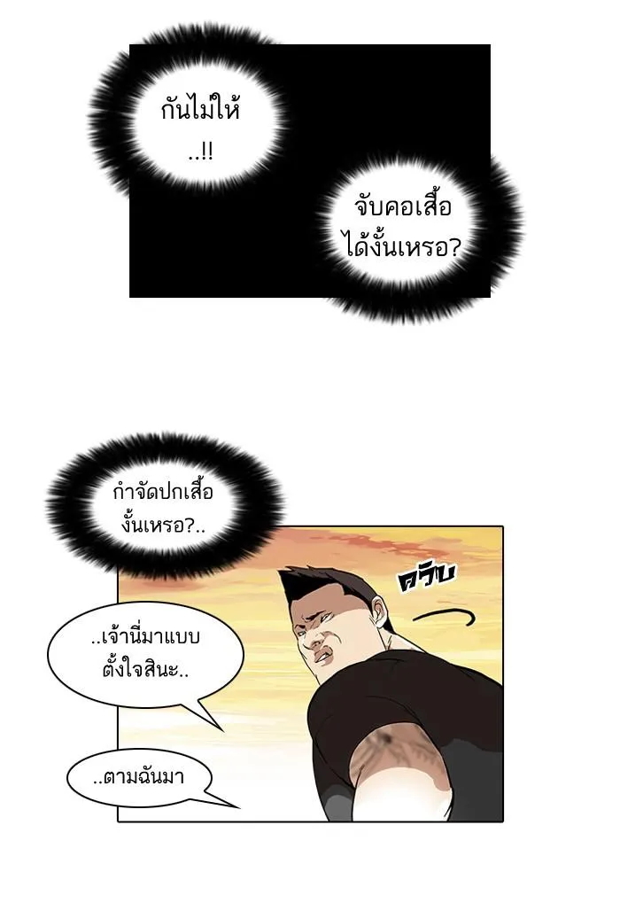 Lookism ลุกคิซึม ตอนที่ 49 หน้า 4