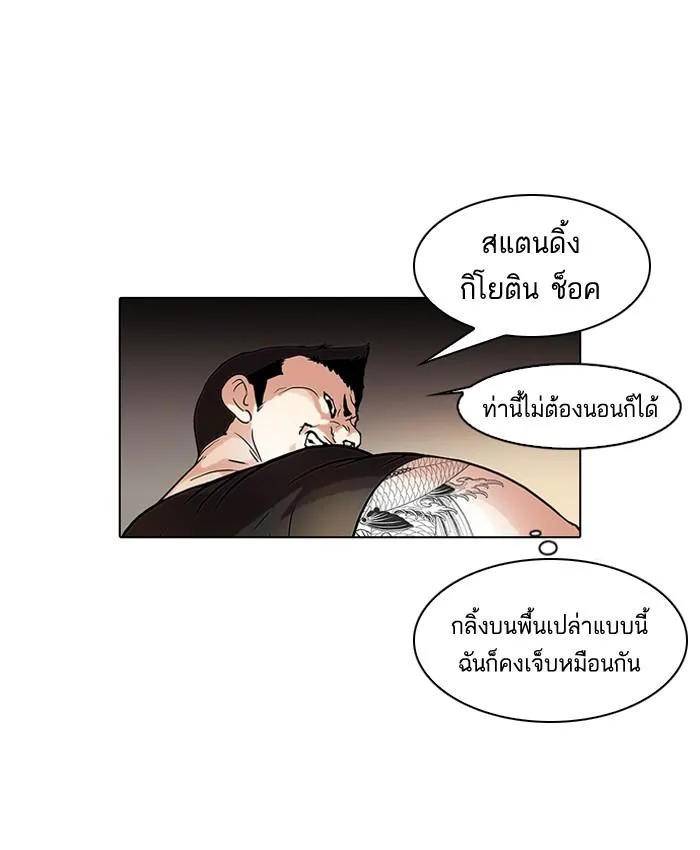 Lookism ลุกคิซึม ตอนที่ 49 หน้า 41
