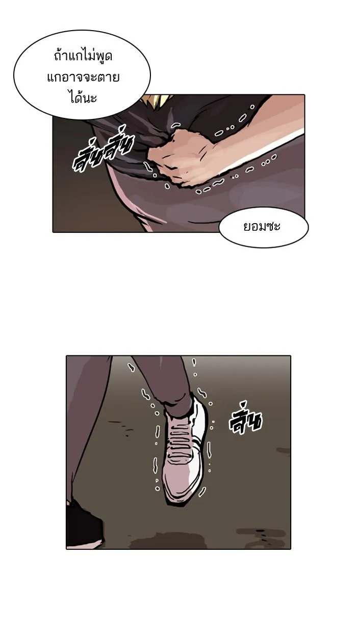 Lookism ลุกคิซึม ตอนที่ 49 หน้า 44