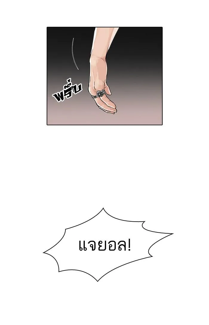 Lookism ลุกคิซึม ตอนที่ 49 หน้า 45