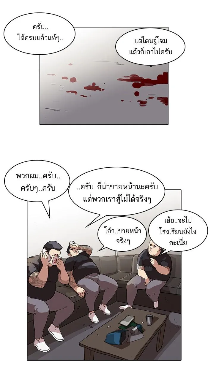 Lookism ลุกคิซึม ตอนที่ 49 หน้า 6
