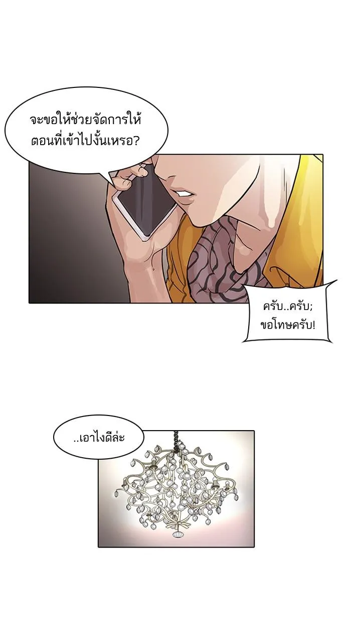 Lookism ลุกคิซึม ตอนที่ 49 หน้า 7