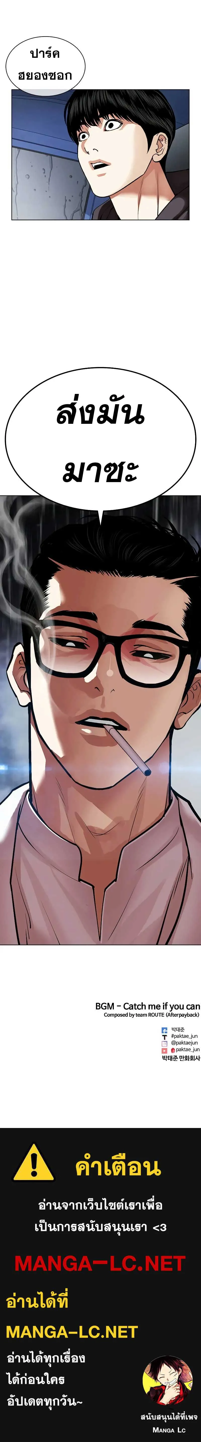 Lookism ลุกคิซึม ตอนที่ 503 หน้า 20