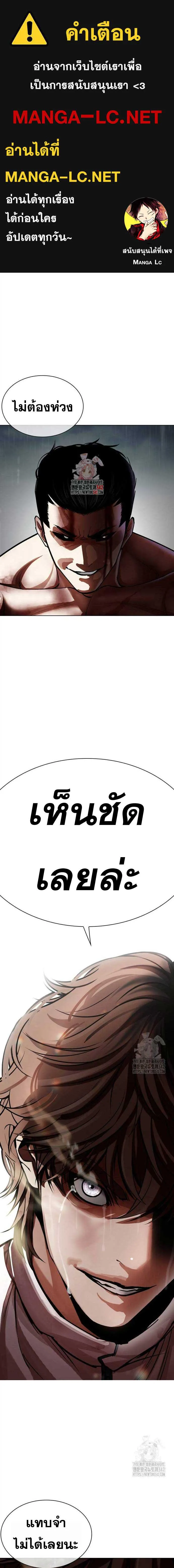 Lookism ลุกคิซึม ตอนที่ 510 หน้า 1