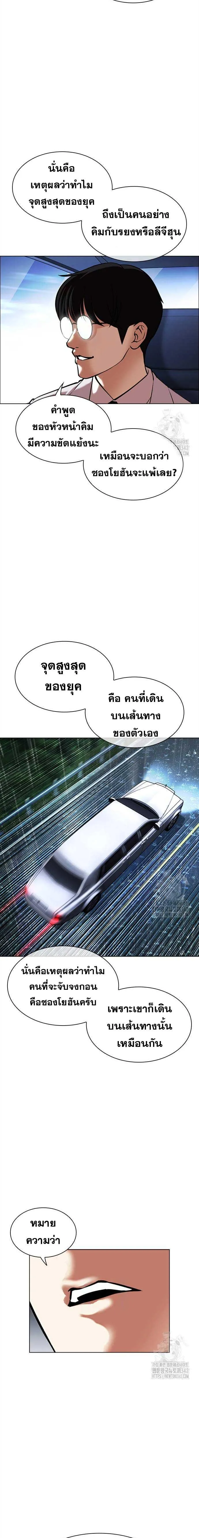 Lookism ลุกคิซึม ตอนที่ 510 หน้า 13