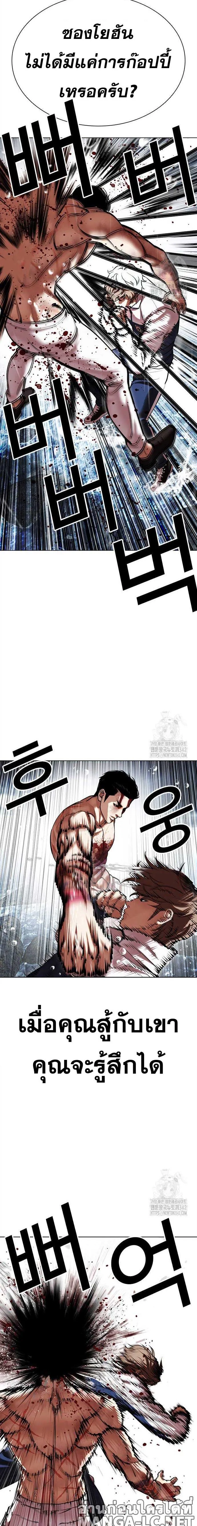Lookism ลุกคิซึม ตอนที่ 510 หน้า 14