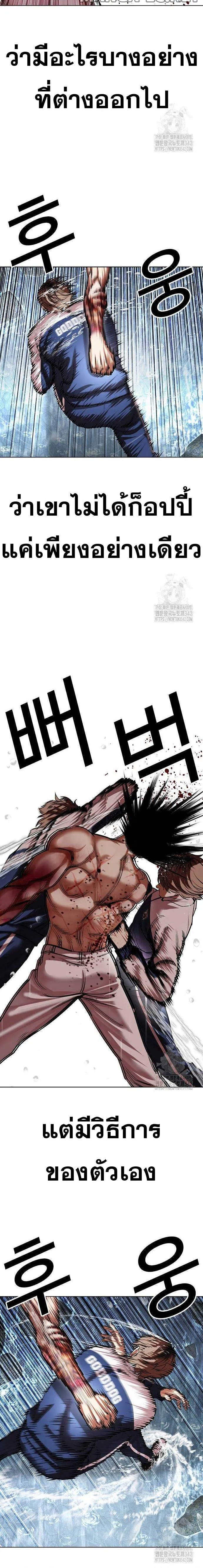 Lookism ลุกคิซึม ตอนที่ 510 หน้า 15