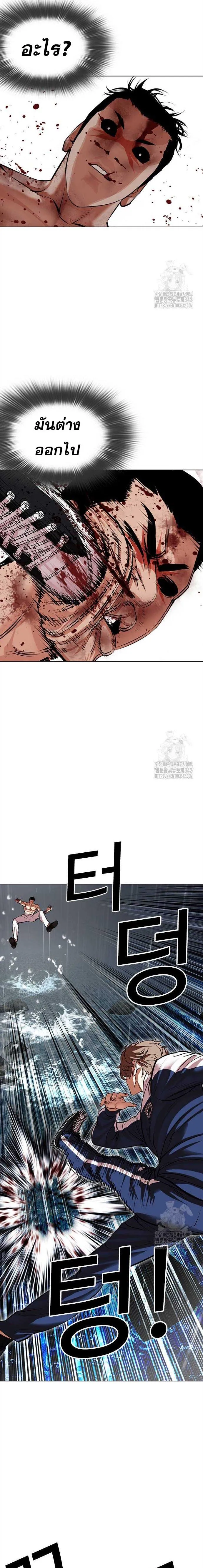 Lookism ลุกคิซึม ตอนที่ 510 หน้า 17