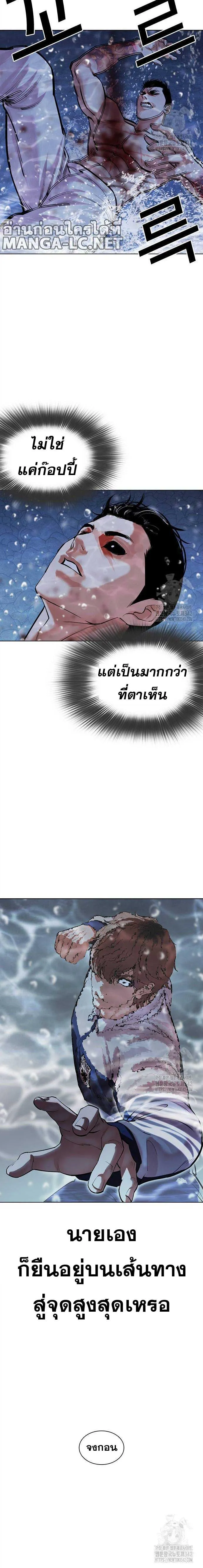 Lookism ลุกคิซึม ตอนที่ 510 หน้า 18