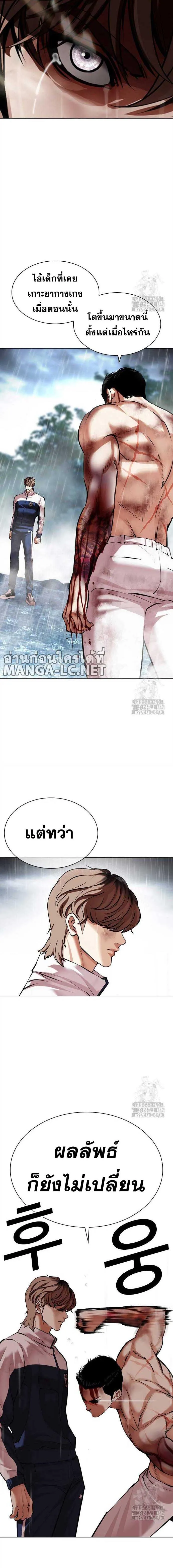 Lookism ลุกคิซึม ตอนที่ 510 หน้า 2