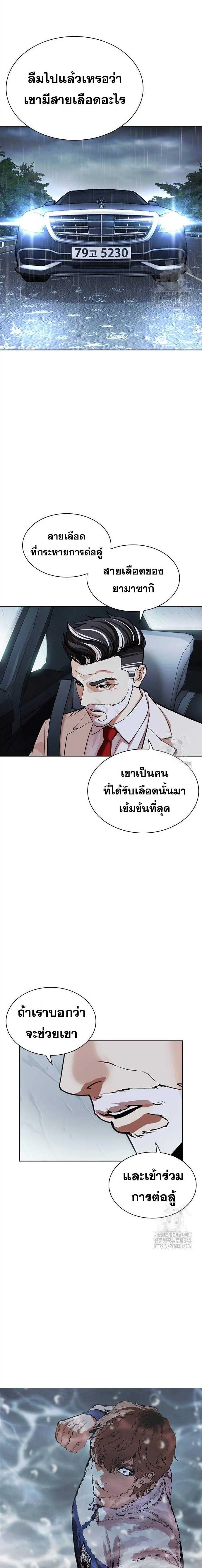 Lookism ลุกคิซึม ตอนที่ 510 หน้า 20