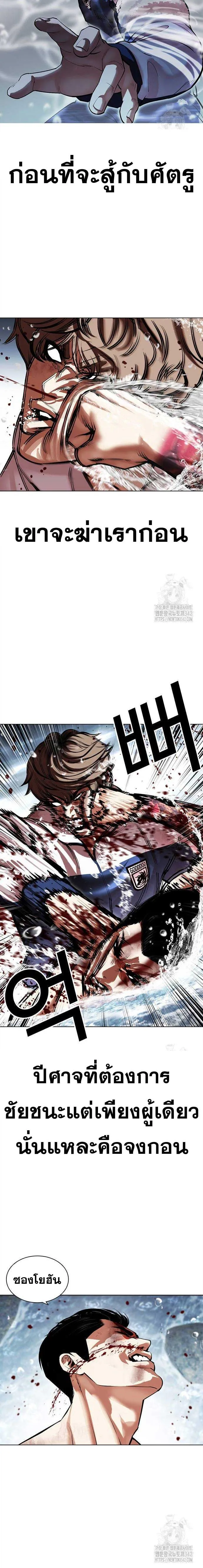 Lookism ลุกคิซึม ตอนที่ 510 หน้า 21