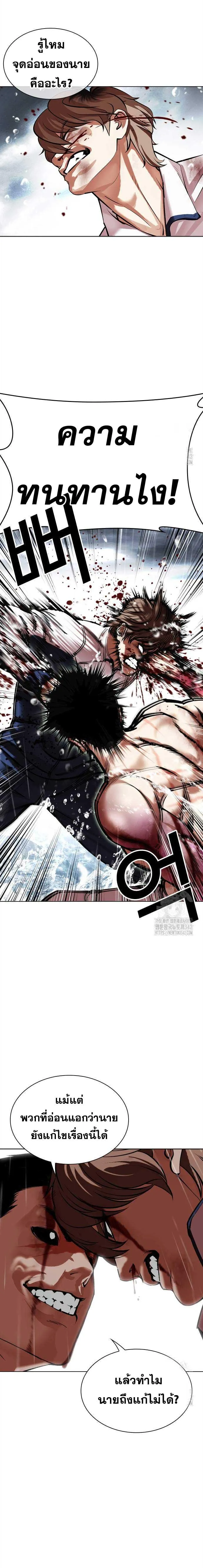 Lookism ลุกคิซึม ตอนที่ 510 หน้า 22