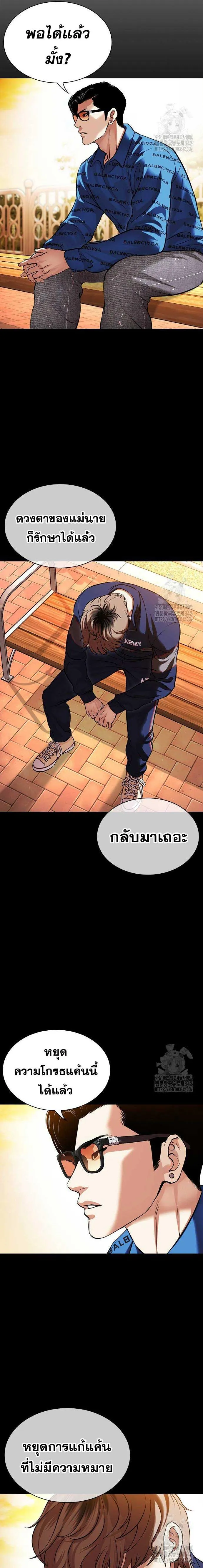 Lookism ลุกคิซึม ตอนที่ 510 หน้า 24