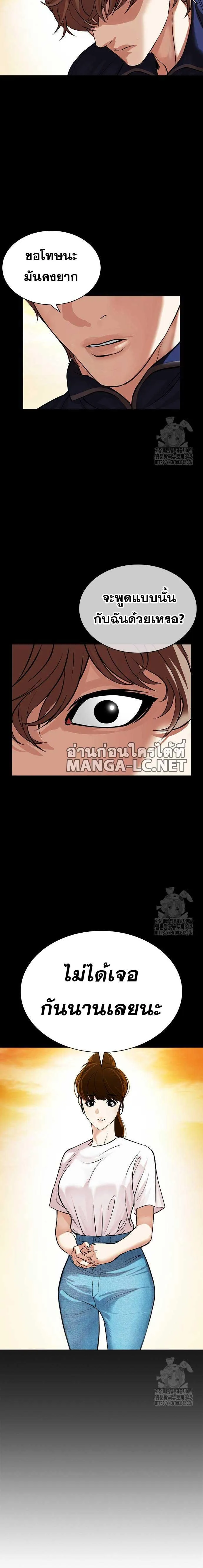 Lookism ลุกคิซึม ตอนที่ 510 หน้า 25