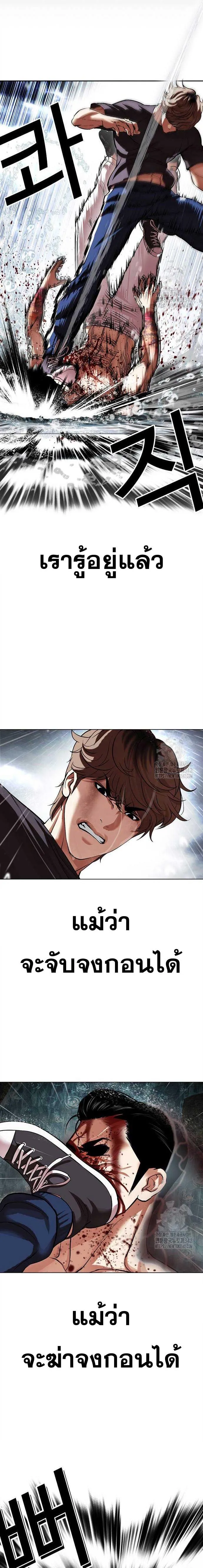 Lookism ลุกคิซึม ตอนที่ 510 หน้า 26
