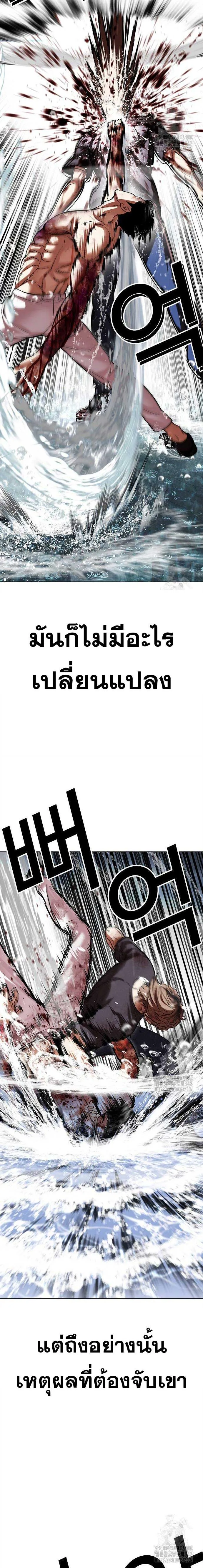 Lookism ลุกคิซึม ตอนที่ 510 หน้า 27