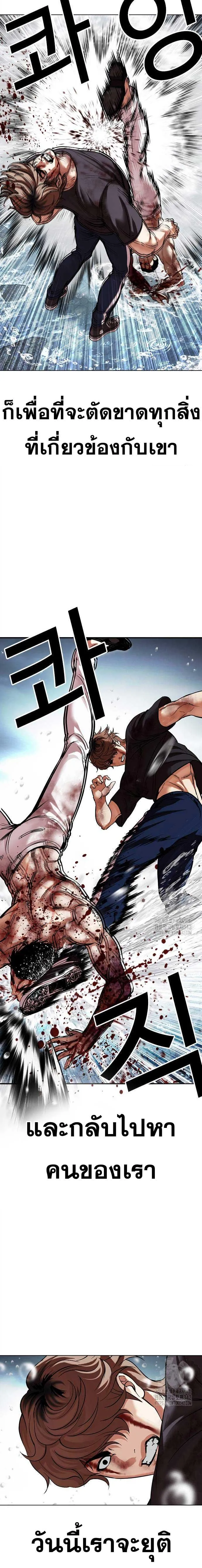 Lookism ลุกคิซึม ตอนที่ 510 หน้า 28