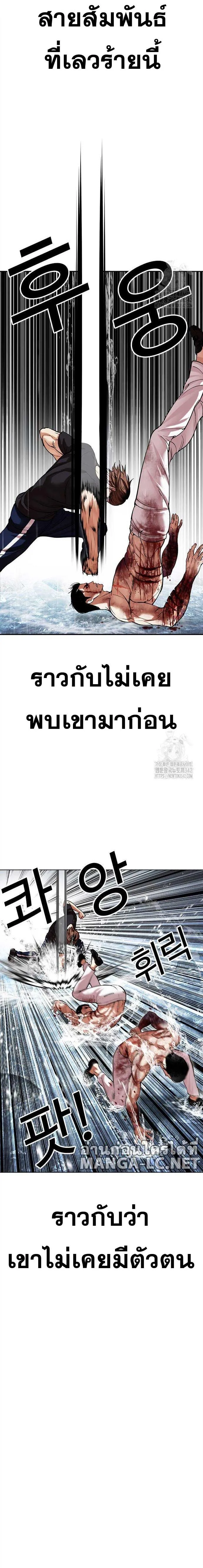 Lookism ลุกคิซึม ตอนที่ 510 หน้า 29
