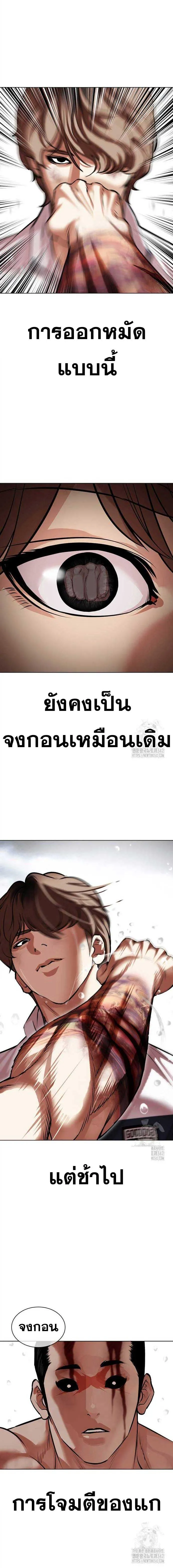 Lookism ลุกคิซึม ตอนที่ 510 หน้า 3