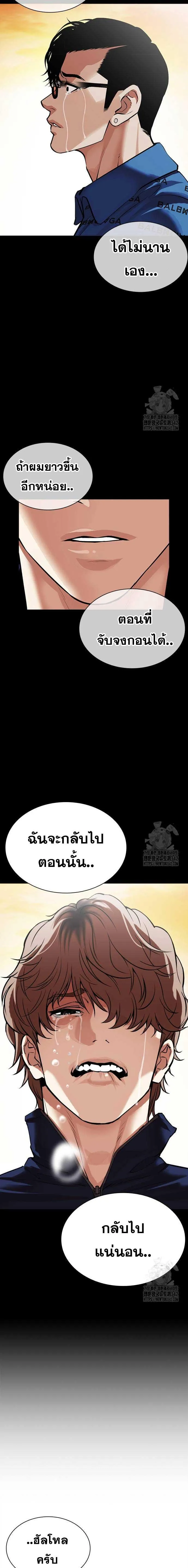 Lookism ลุกคิซึม ตอนที่ 510 หน้า 37