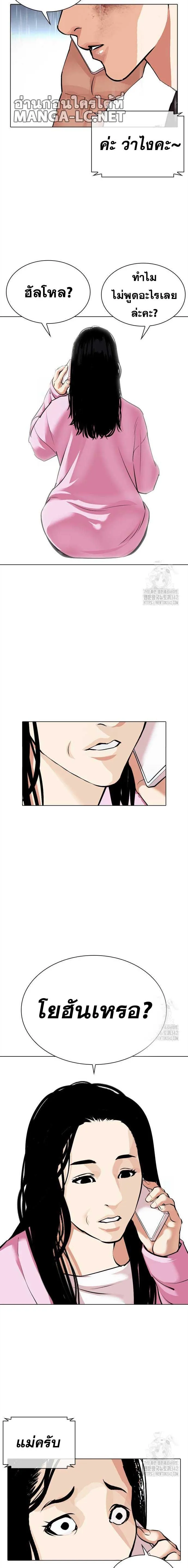 Lookism ลุกคิซึม ตอนที่ 510 หน้า 38