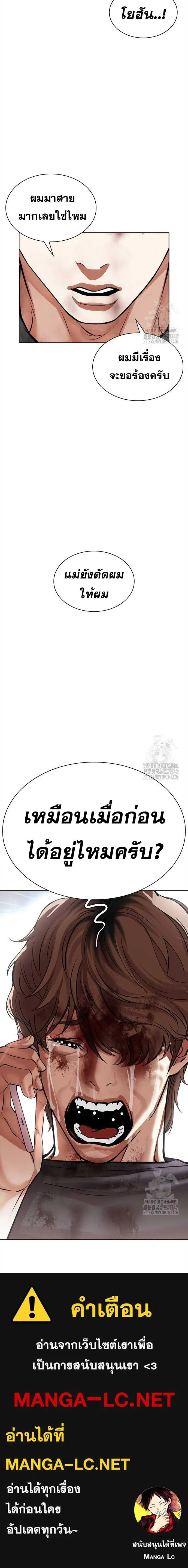 Lookism ลุกคิซึม ตอนที่ 510 หน้า 39