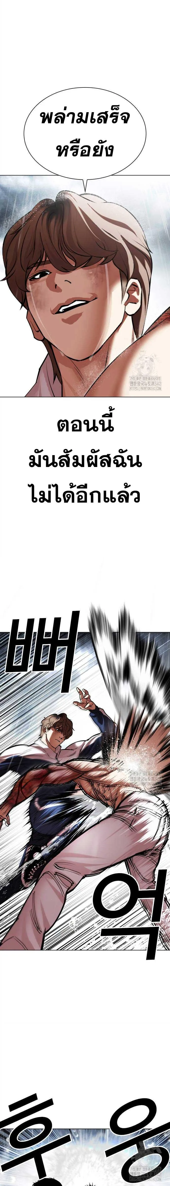 Lookism ลุกคิซึม ตอนที่ 510 หน้า 4
