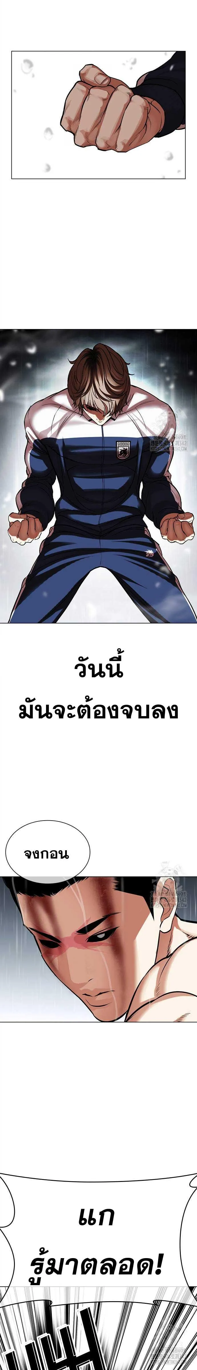 Lookism ลุกคิซึม ตอนที่ 510 หน้า 6