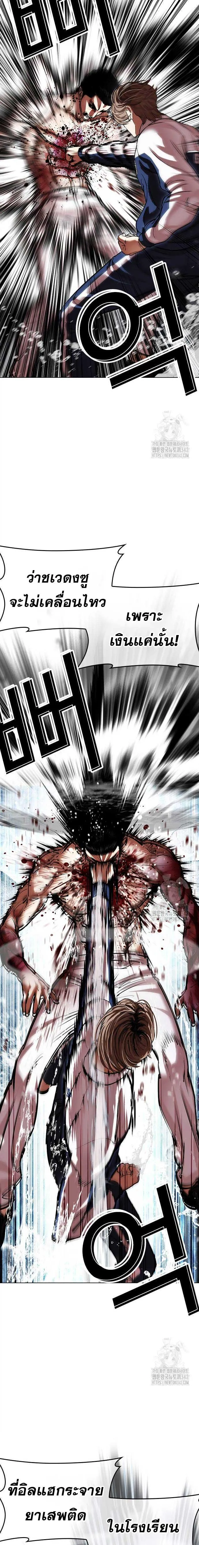 Lookism ลุกคิซึม ตอนที่ 510 หน้า 7