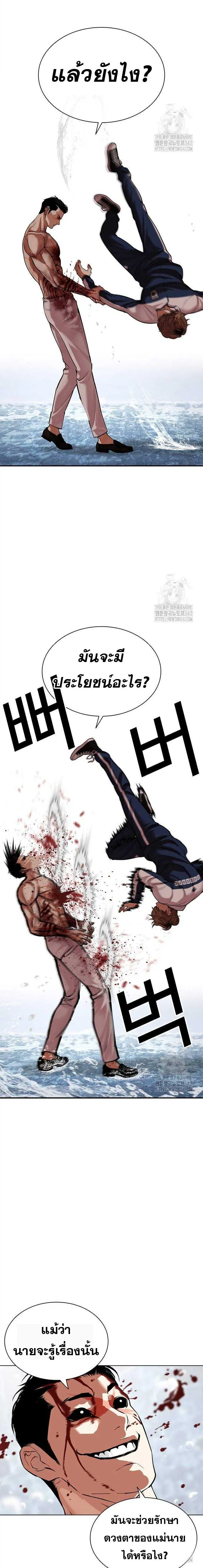 Lookism ลุกคิซึม ตอนที่ 510 หน้า 9