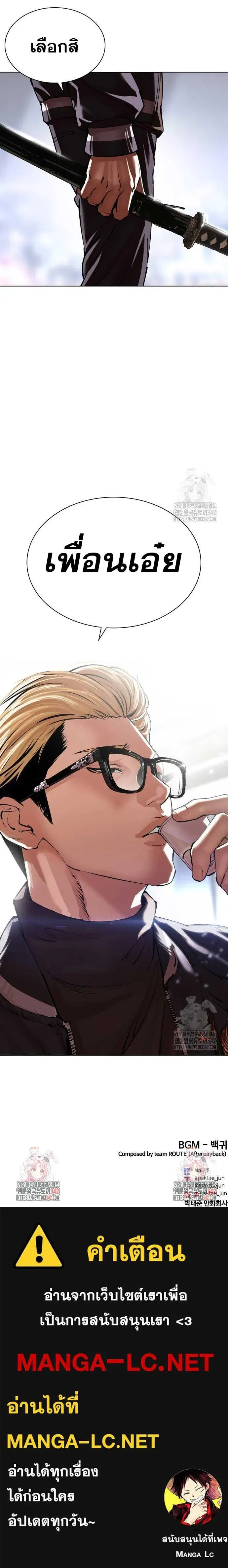 Lookism ลุกคิซึม ตอนที่ 511 หน้า 16