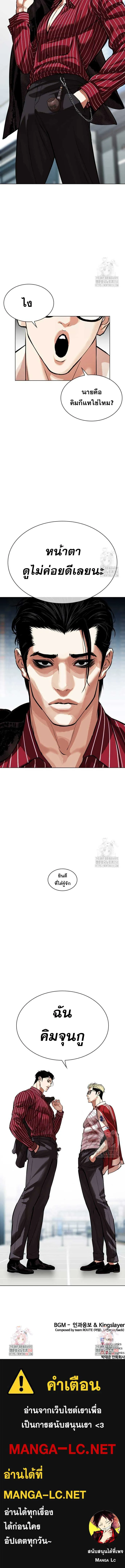 Lookism ลุกคิซึม ตอนที่ 517 หน้า 14