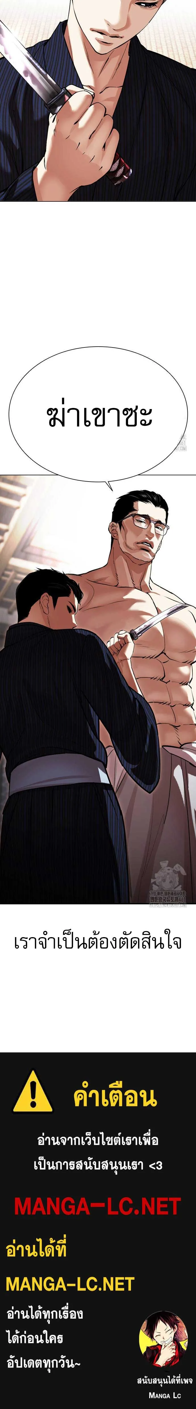 Lookism ลุกคิซึม ตอนที่ 520 หน้า 16