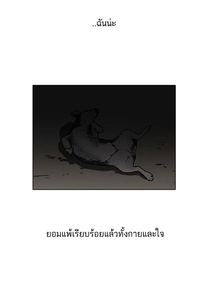 Lookism ลุกคิซึม ตอนที่ 53 หน้า 11