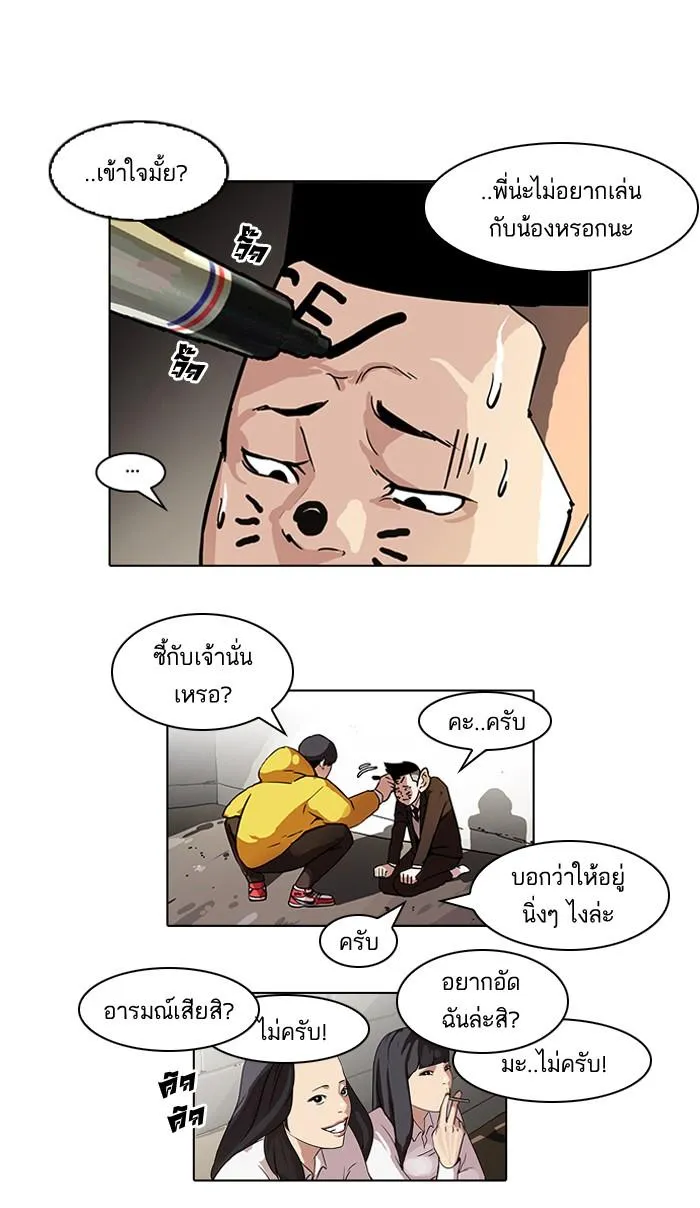 Lookism ลุกคิซึม ตอนที่ 53 หน้า 12