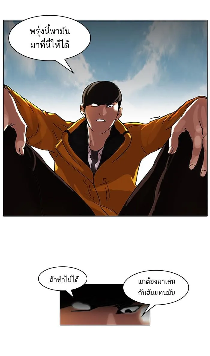 Lookism ลุกคิซึม ตอนที่ 53 หน้า 15