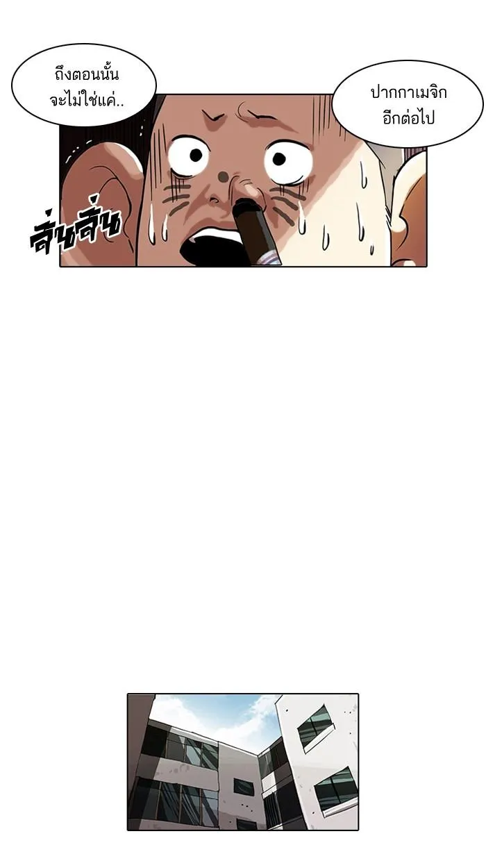 Lookism ลุกคิซึม ตอนที่ 53 หน้า 16