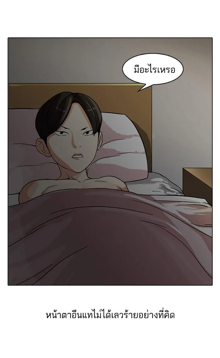 Lookism ลุกคิซึม ตอนที่ 53 หน้า 27
