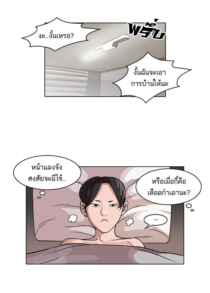Lookism ลุกคิซึม ตอนที่ 53 หน้า 33